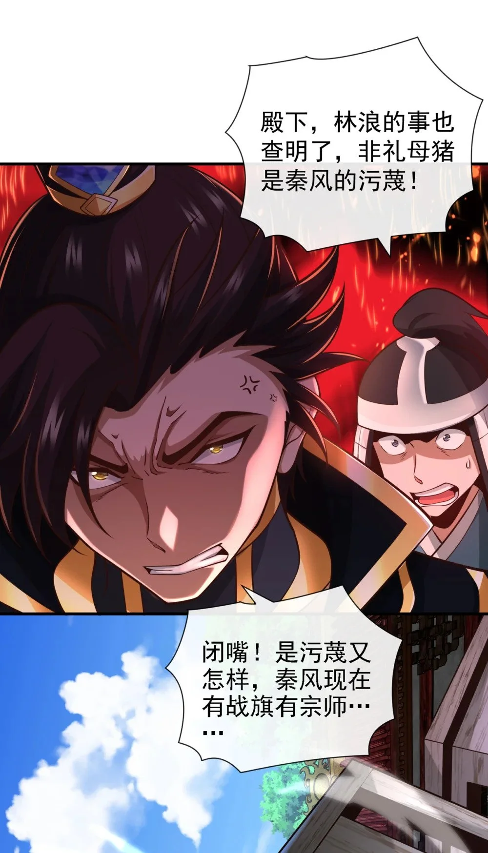 绝世丹神陈凡笔趣阁漫画,41 将战犯秦风带回1图