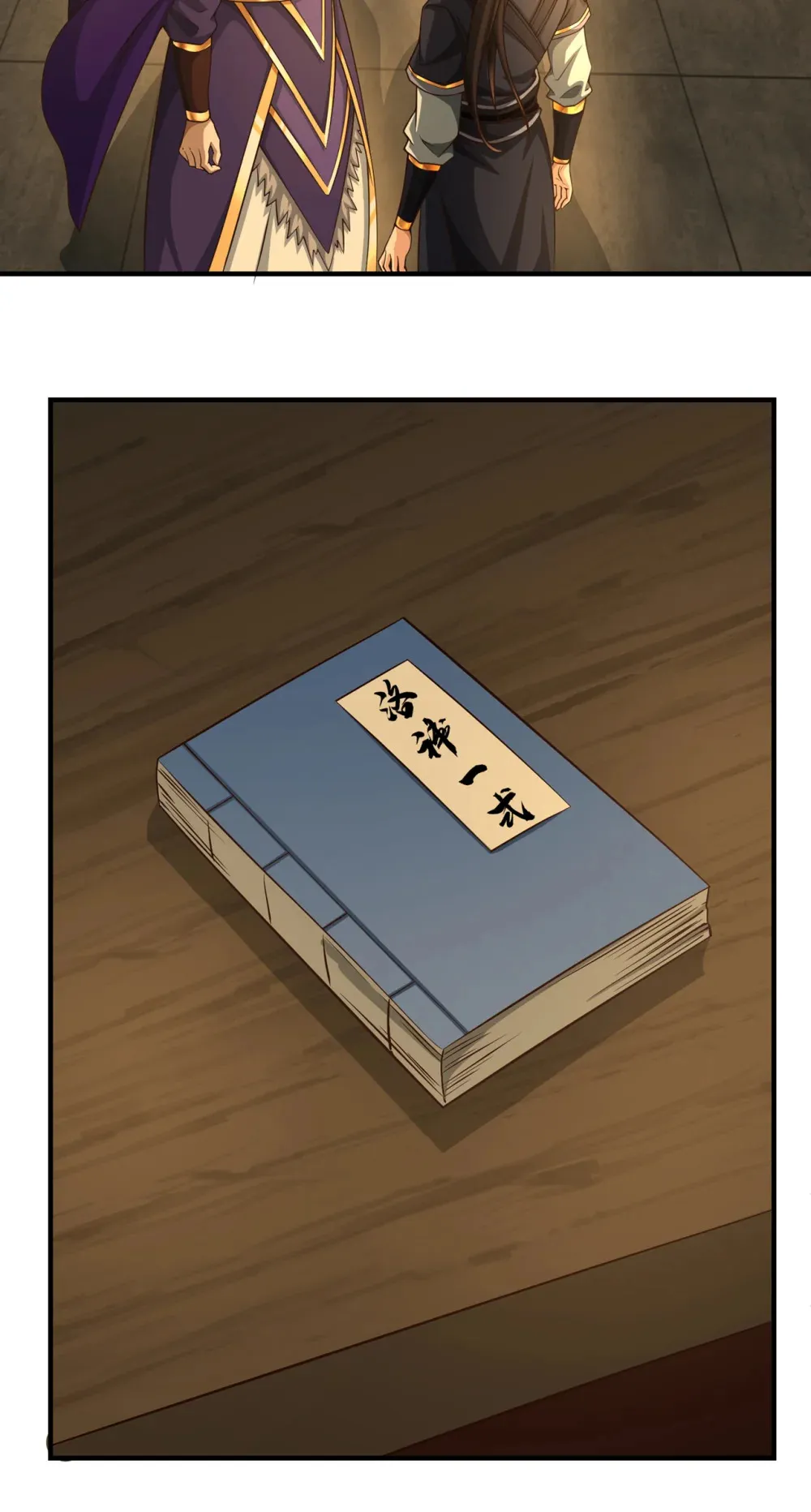 绝世丹神陈凡笔趣阁漫画,140 呵，跟我玩妖气？2图