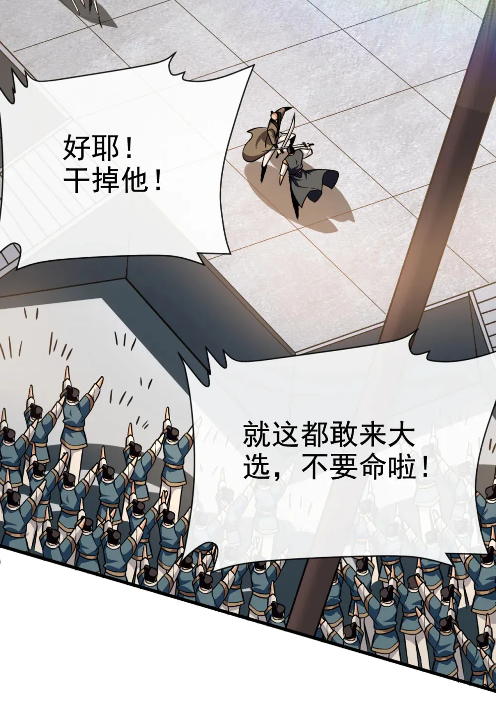 绝世丹神在线观看漫画,155 我乐意奉陪！1图