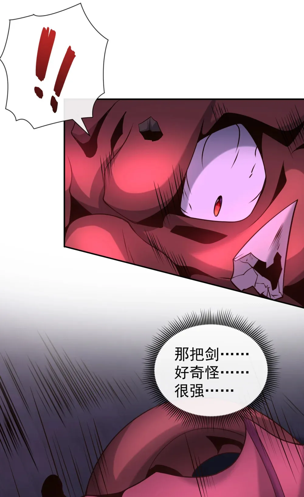 绝世丹神在线观看漫画,122 欺软怕硬？1图