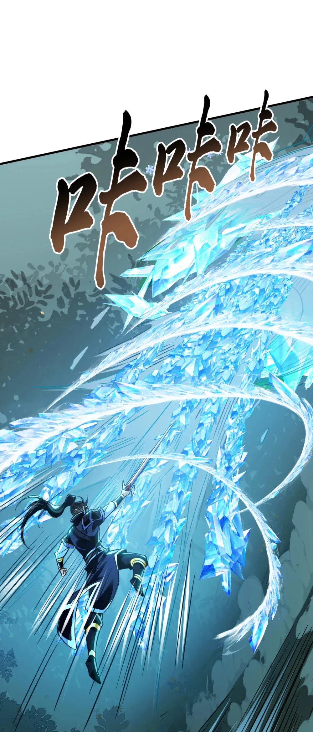 绝世丹神陈凡笔趣阁漫画,158 但是好吃！1图