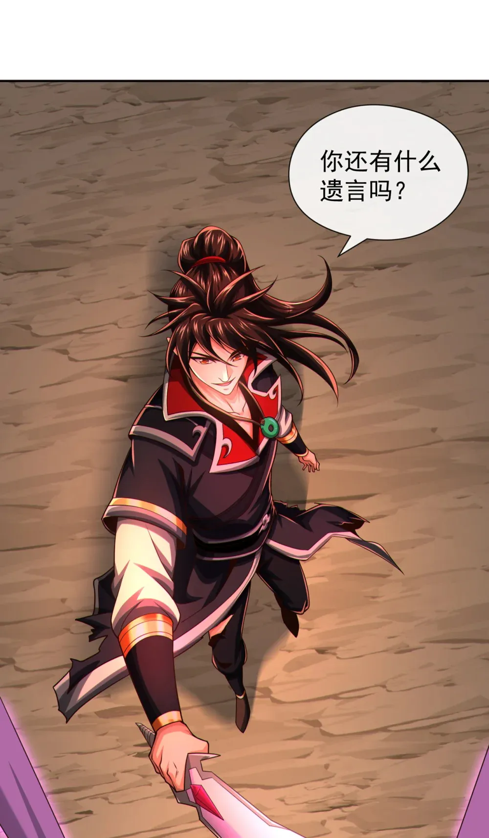 绝世丹神陈凡笔趣阁漫画,139 狗东西坐不住了1图