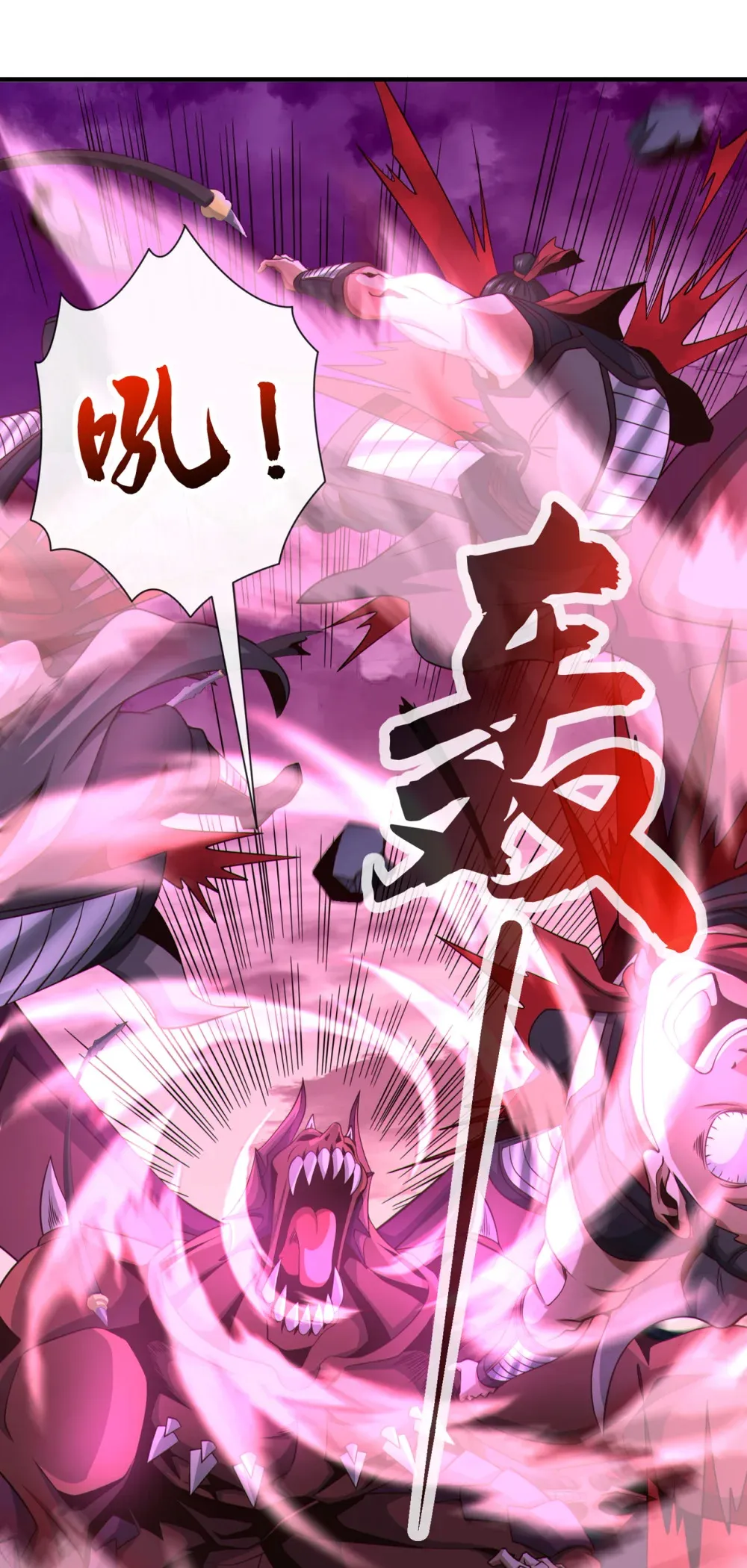 绝世丹神陈凡笔趣阁漫画,122 欺软怕硬？2图