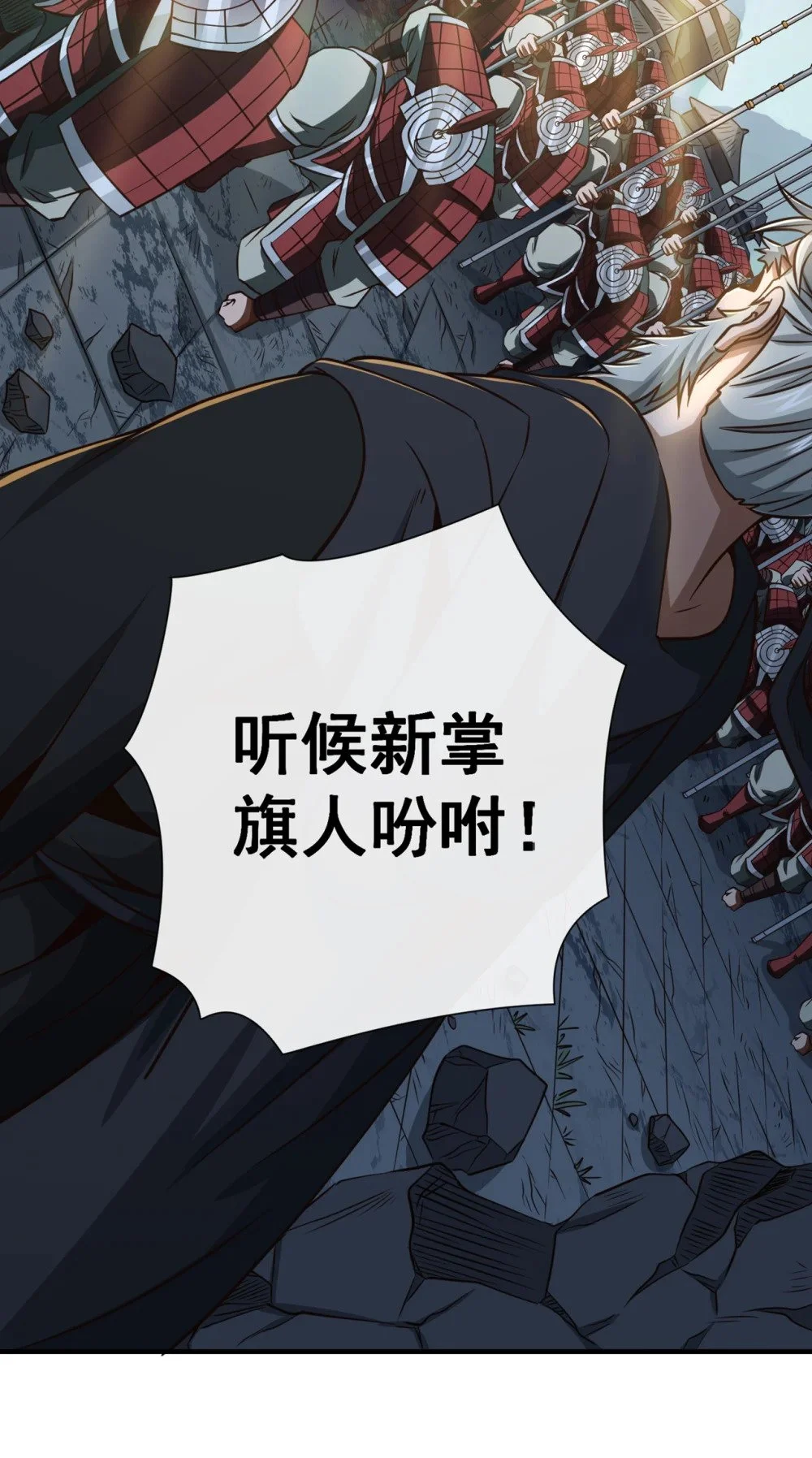 绝世丹神陈凡笔趣阁漫画,38 听候新掌旗人吩咐1图