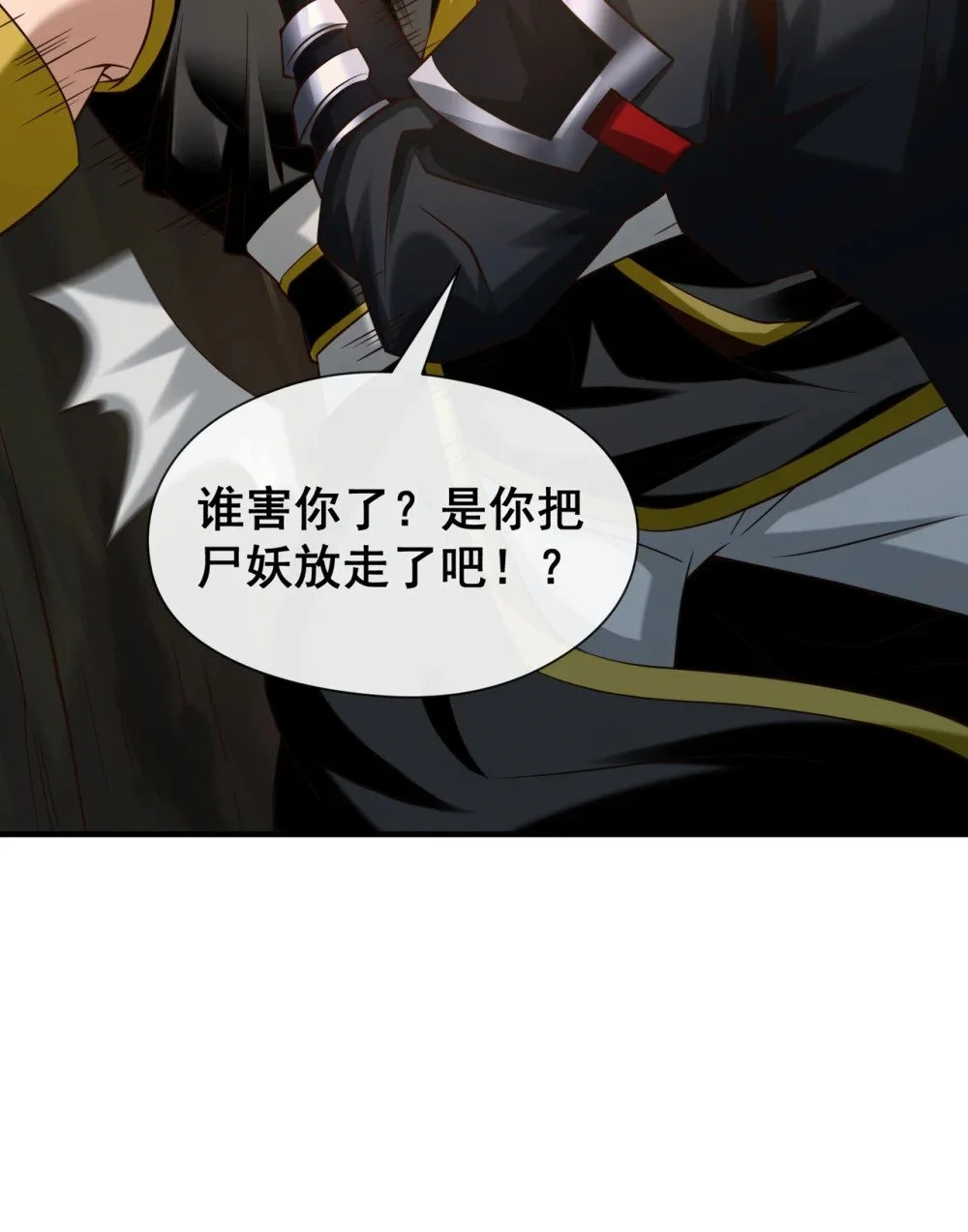 绝世丹神陈凡笔趣阁漫画,85 我是你的女人？2图