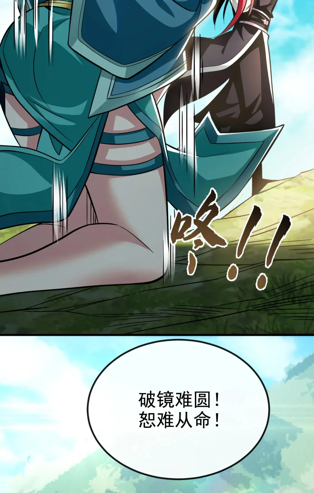 绝世丹神在线观看漫画,143 我曾被她退婚！2图