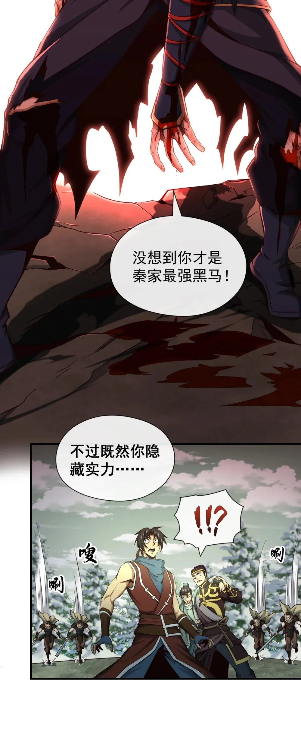 绝世丹神在线观看漫画,59 你以为你很懂我吗2图
