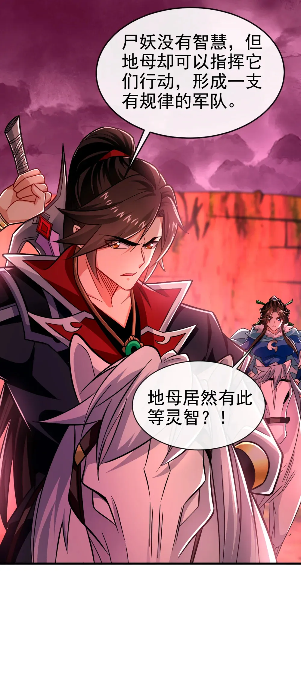绝世丹神陈凡笔趣阁漫画,125 目标是地母！2图