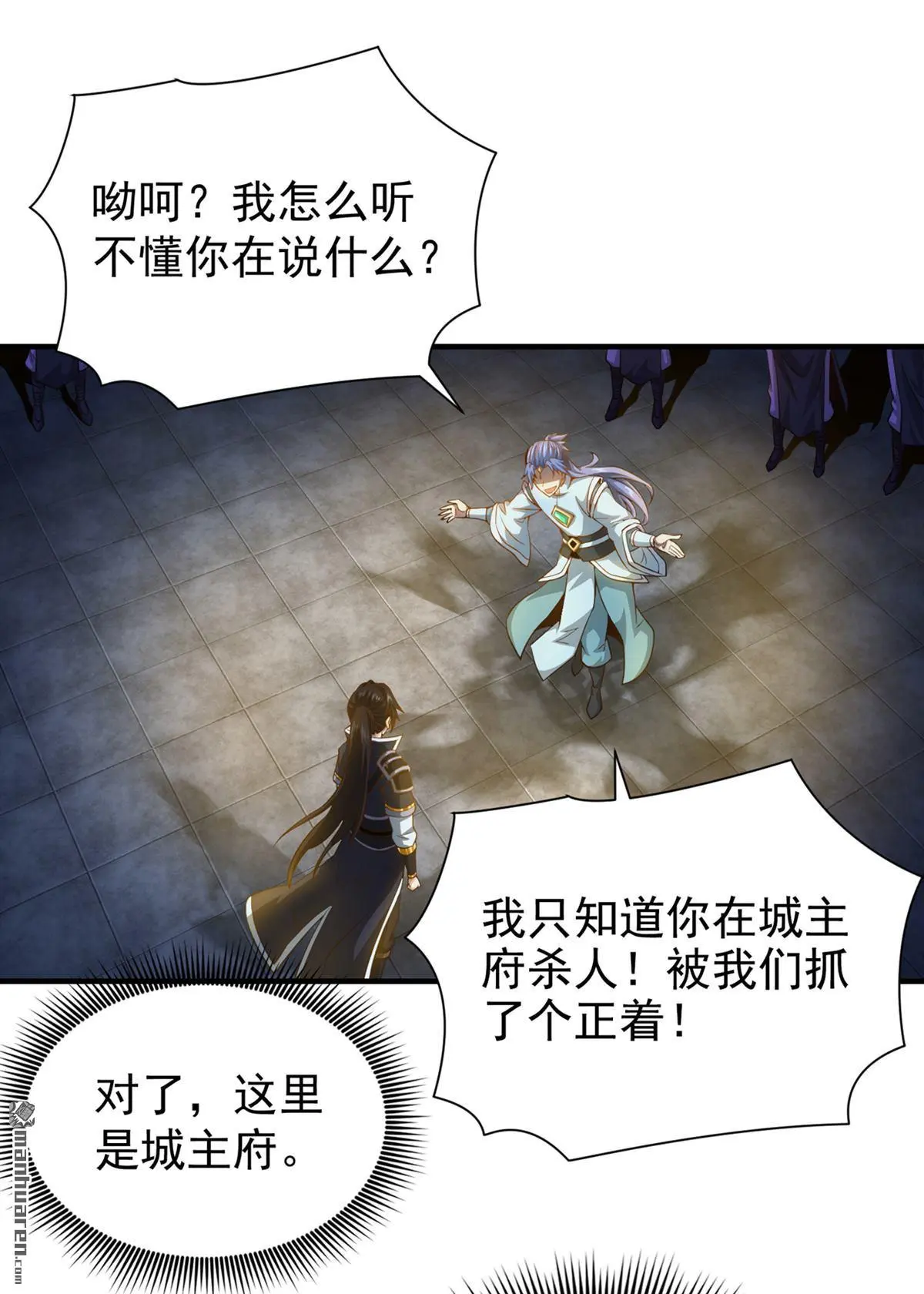 绝世丹神陈凡笔趣阁漫画,第10回2图
