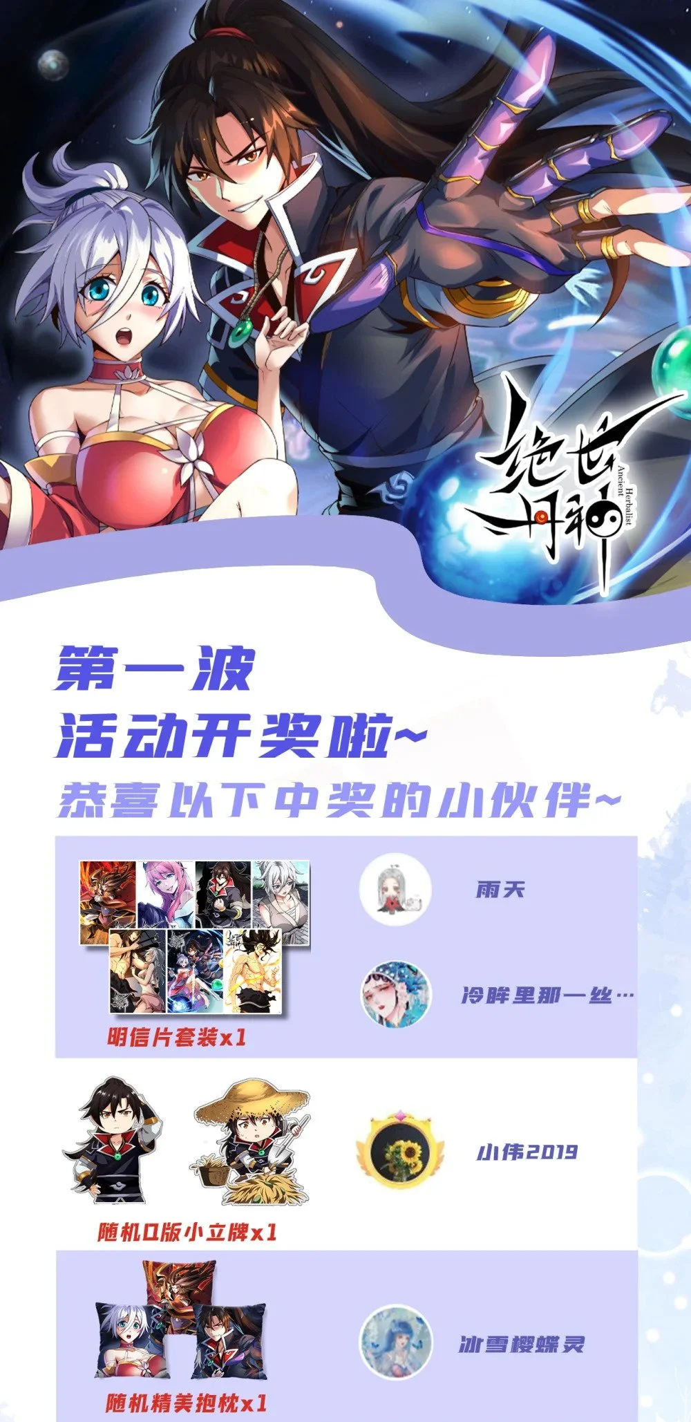 绝世丹神有声小说免费收听漫画,57 南宫雪琴？2图