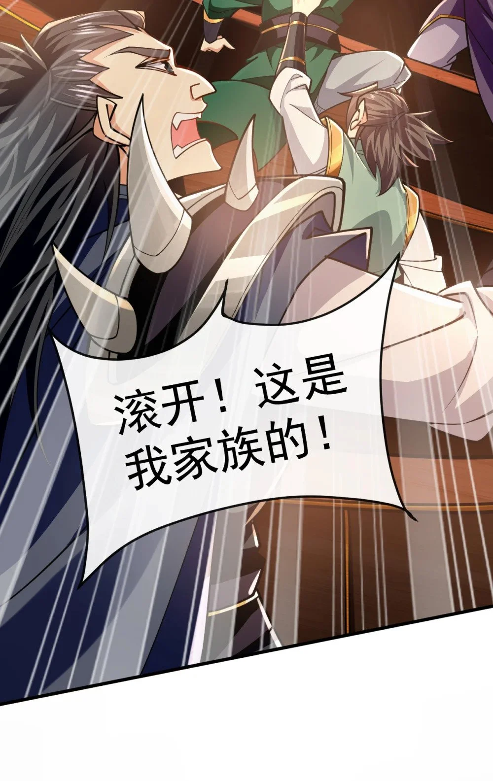 绝世丹神陈凡笔趣阁漫画,50 没钱啊？1图