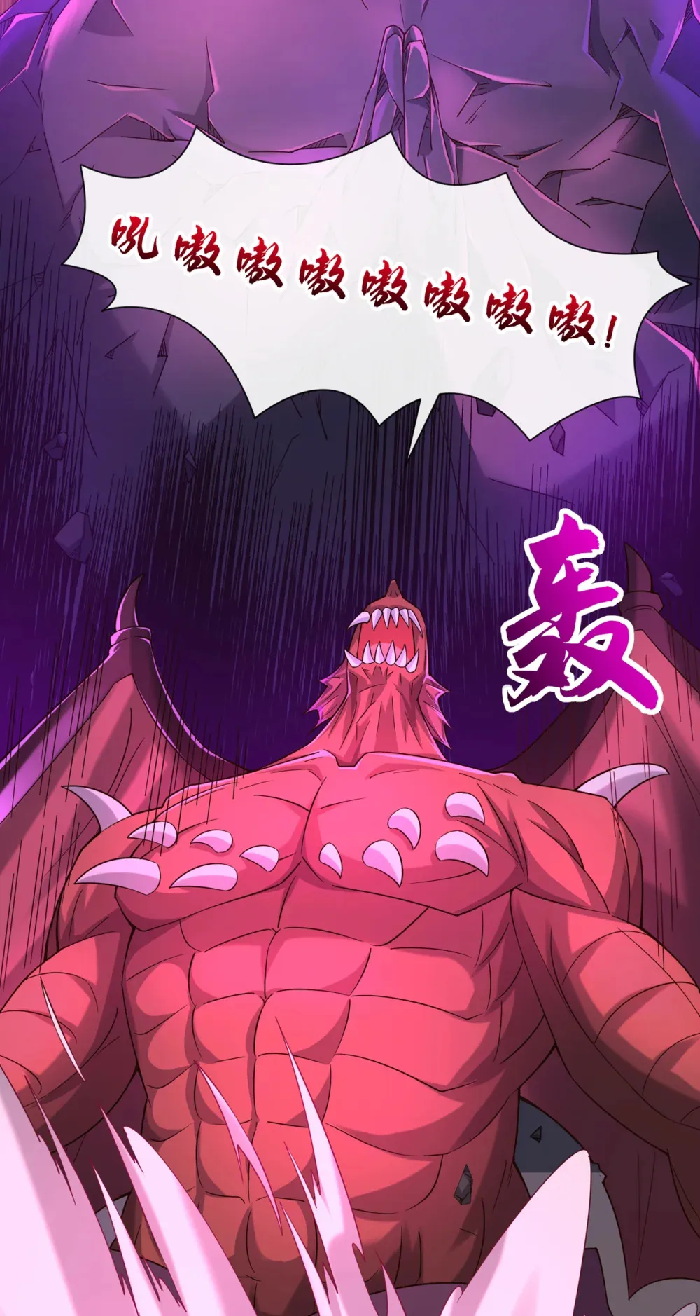 绝世丹神陈凡笔趣阁漫画,115 大妖复生！2图