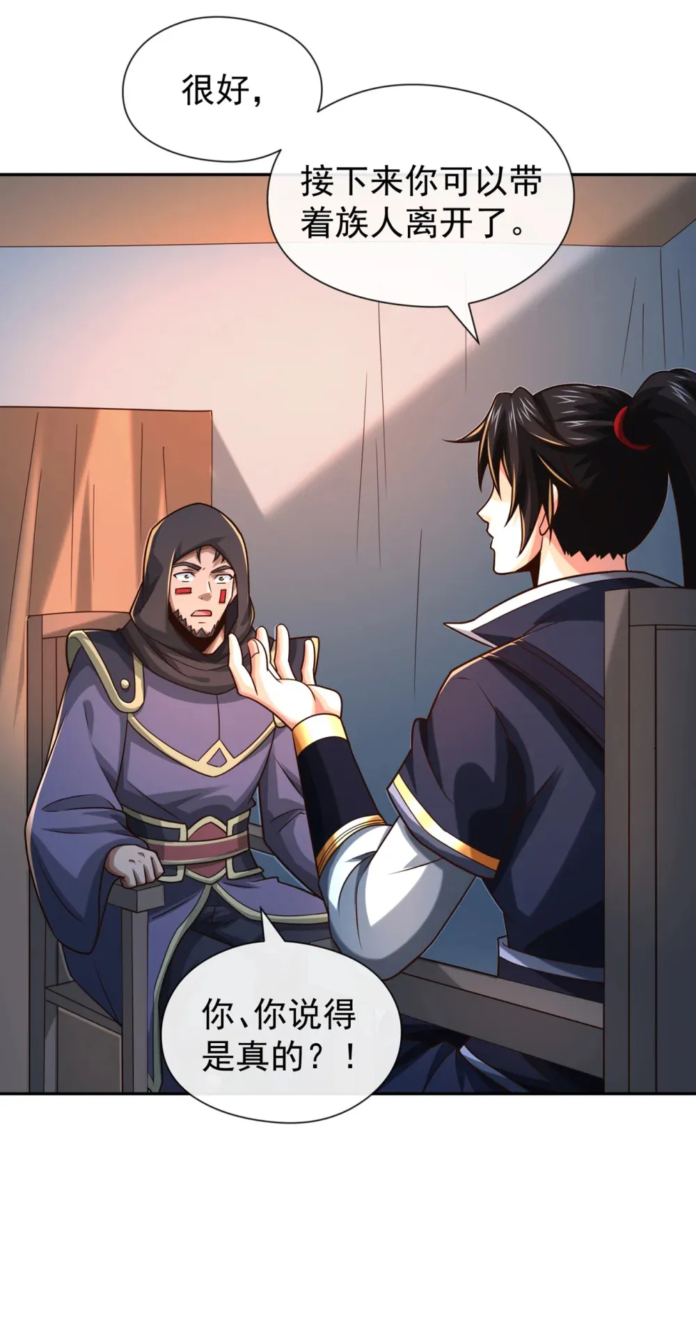绝世丹神陈凡笔趣阁漫画,129 你还想抽我！1图