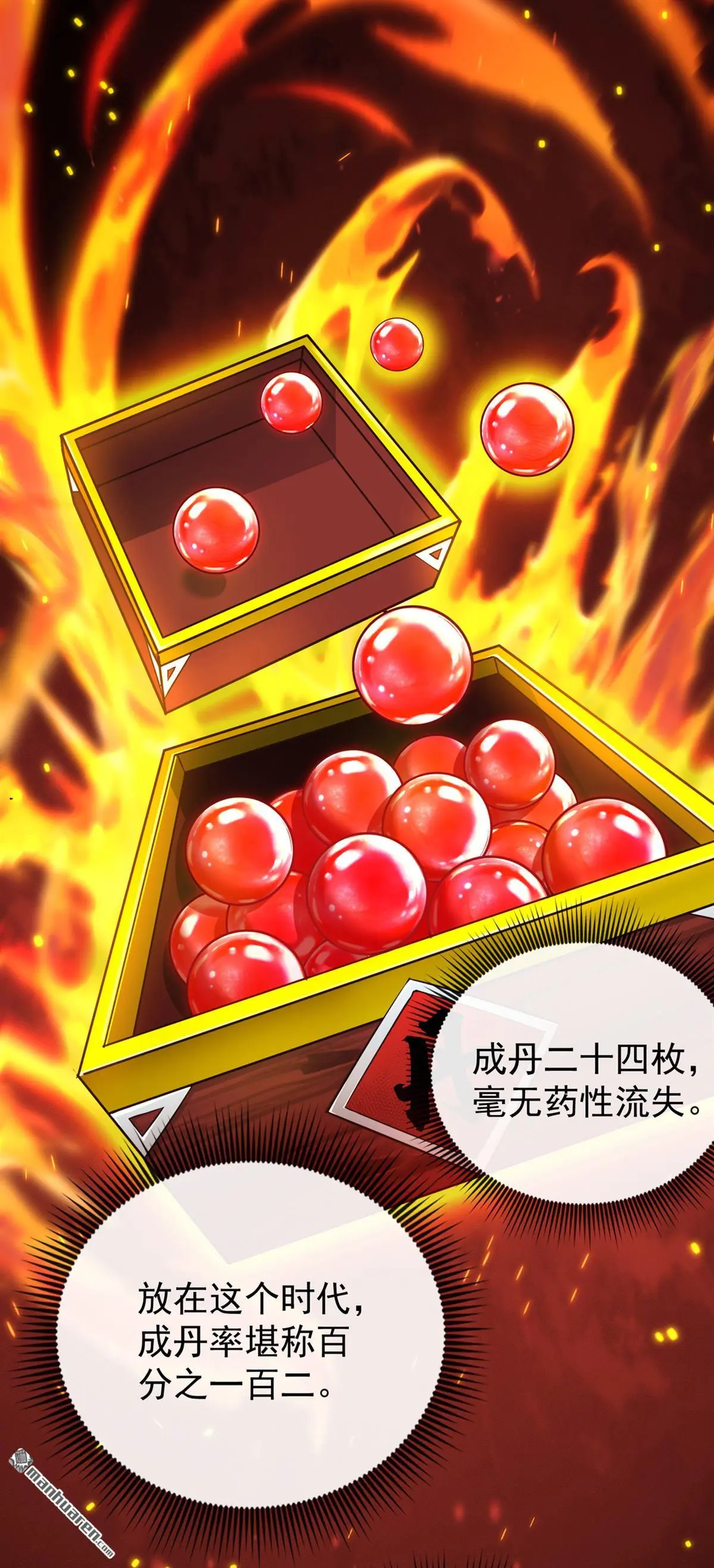 绝世丹神陈凡笔趣阁漫画,第18回2图