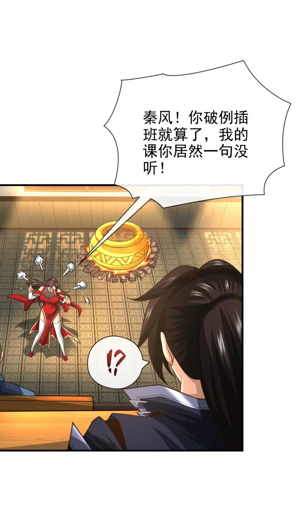 绝世丹神陈凡笔趣阁漫画,92 什么!想进丹阁？2图