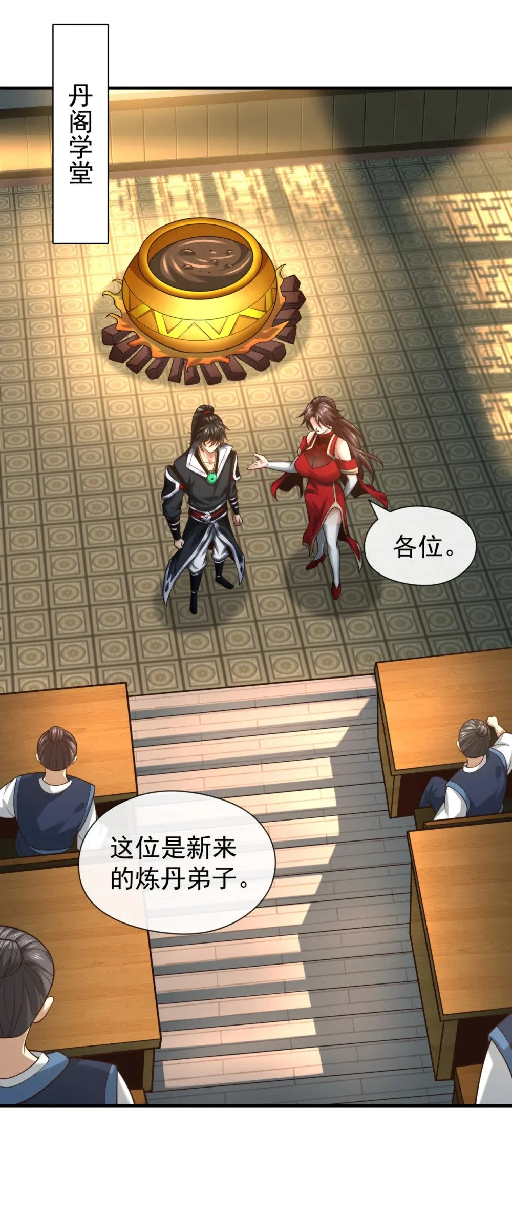 绝世丹神陈凡笔趣阁漫画,92 什么!想进丹阁？1图