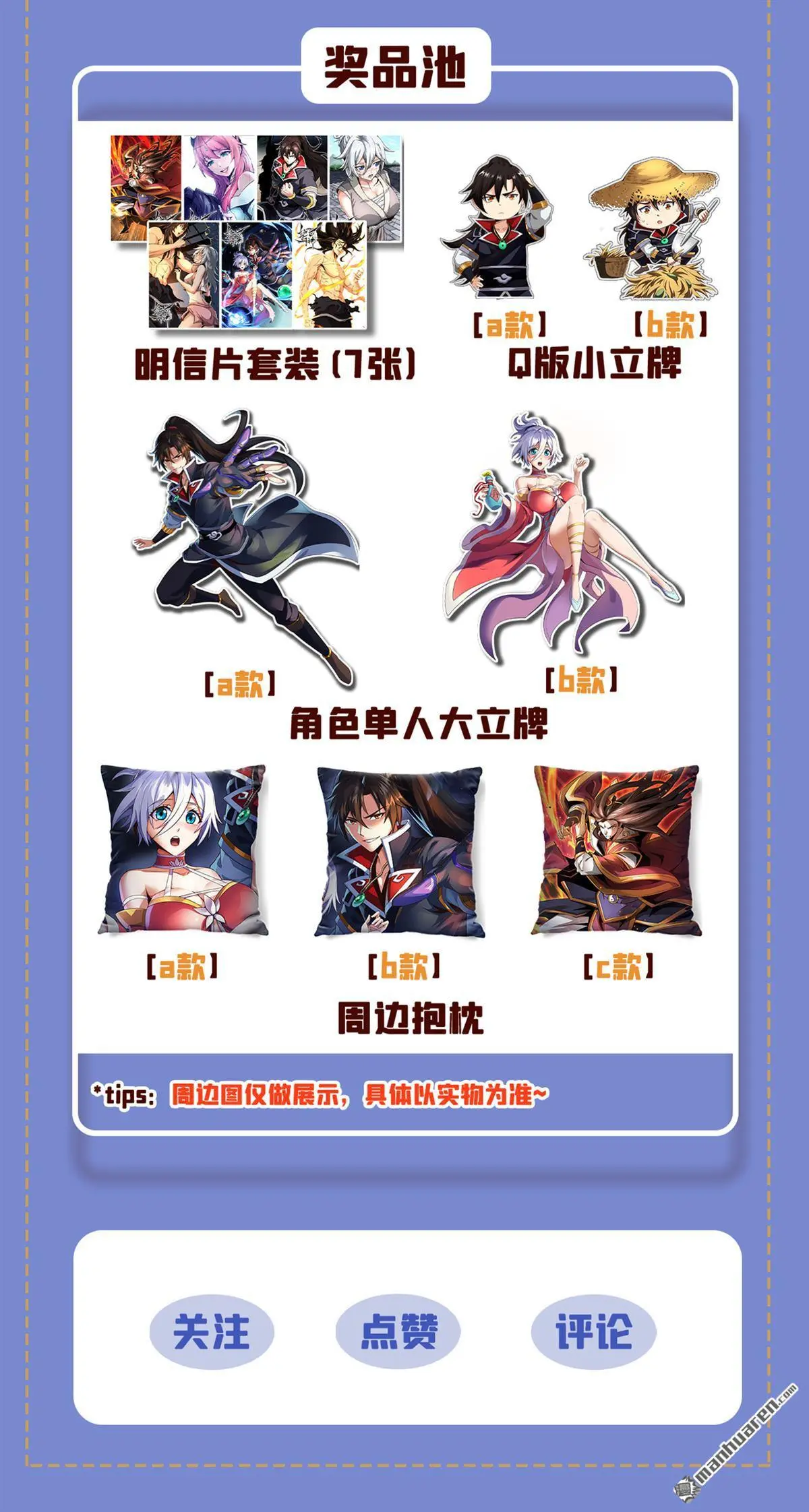 绝世丹神陈凡笔趣阁漫画,第25回2图
