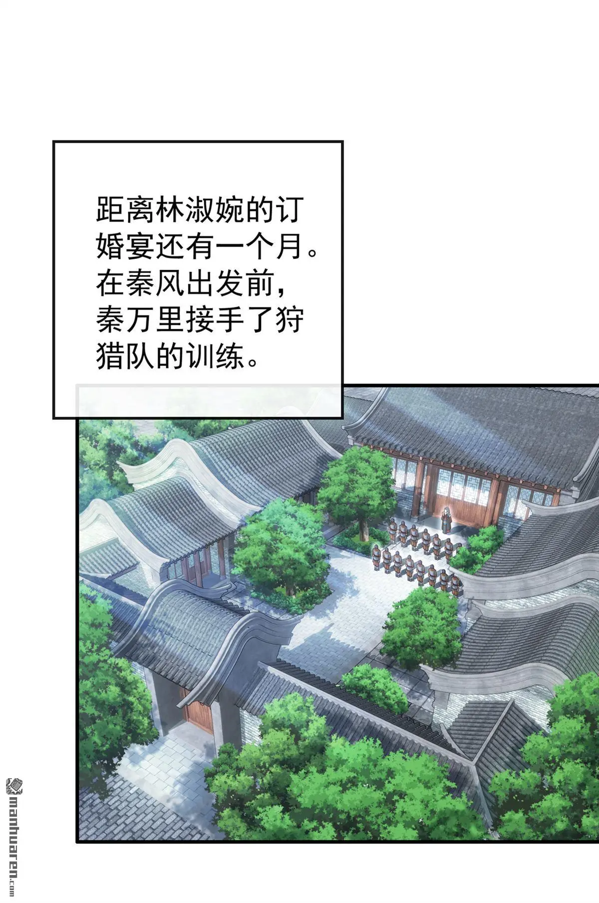 丹道至尊漫画,第31回2图