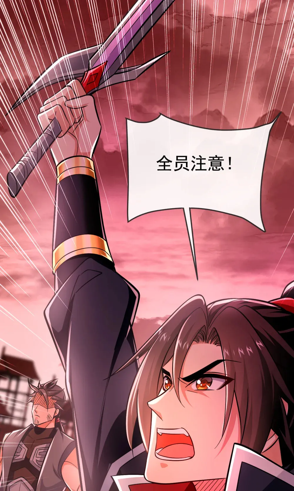 绝世丹神在线观看漫画,125 目标是地母！2图
