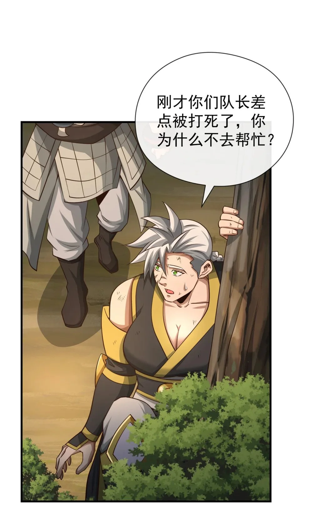 绝世丹神有声小说免费收听漫画,91 你没走？2图