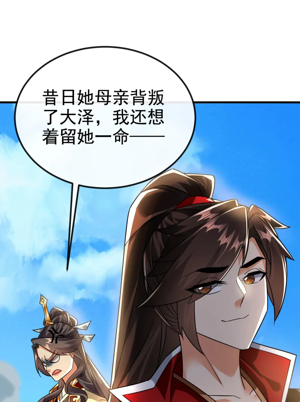 绝世丹神陈凡笔趣阁漫画,142 就等着你说报酬1图