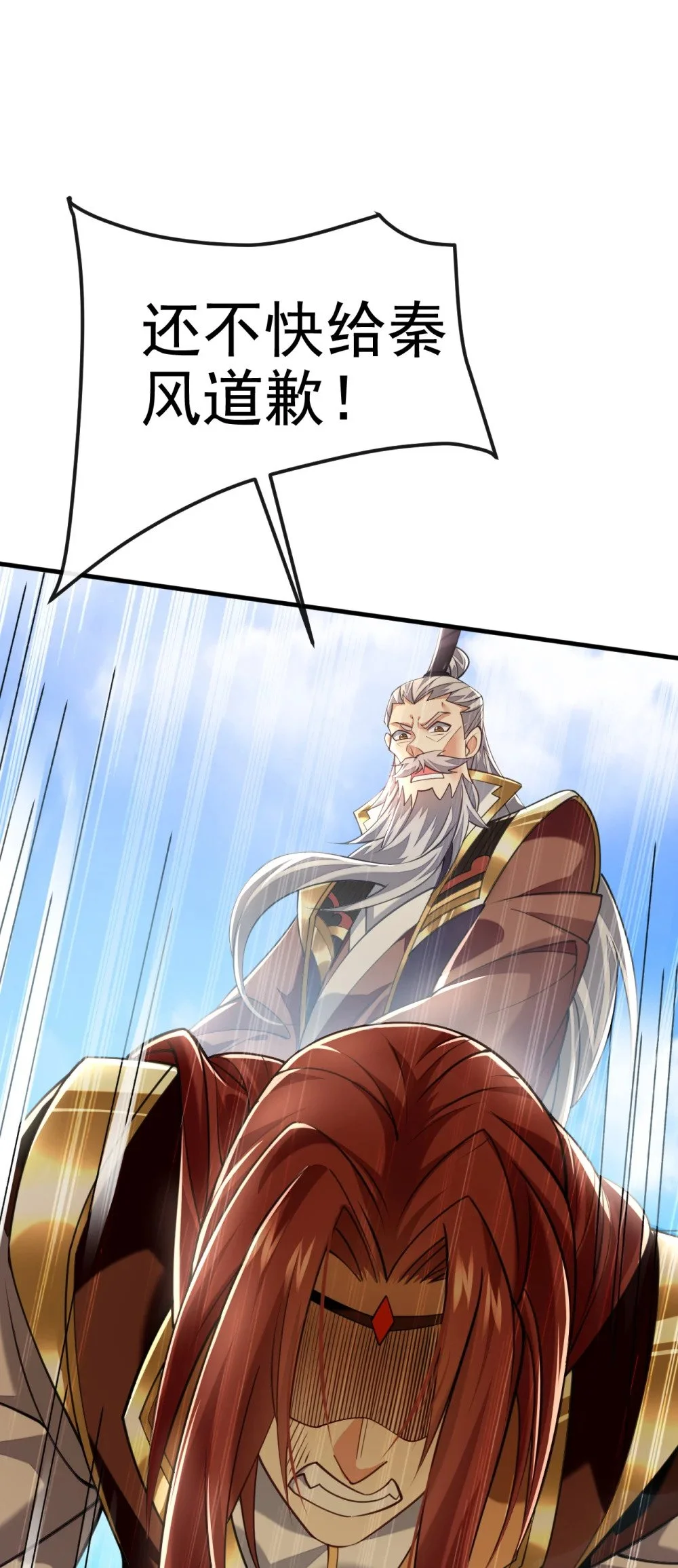 绝世丹神在线观看漫画,100 你喜欢吃什么？1图