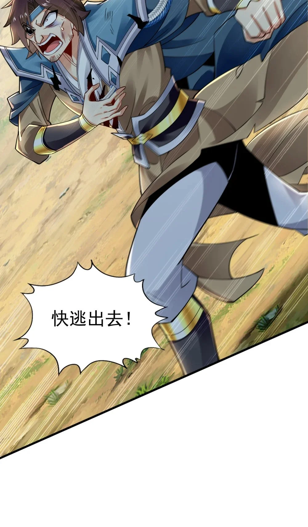 绝世丹神在线观看漫画,77 我们中计了！1图