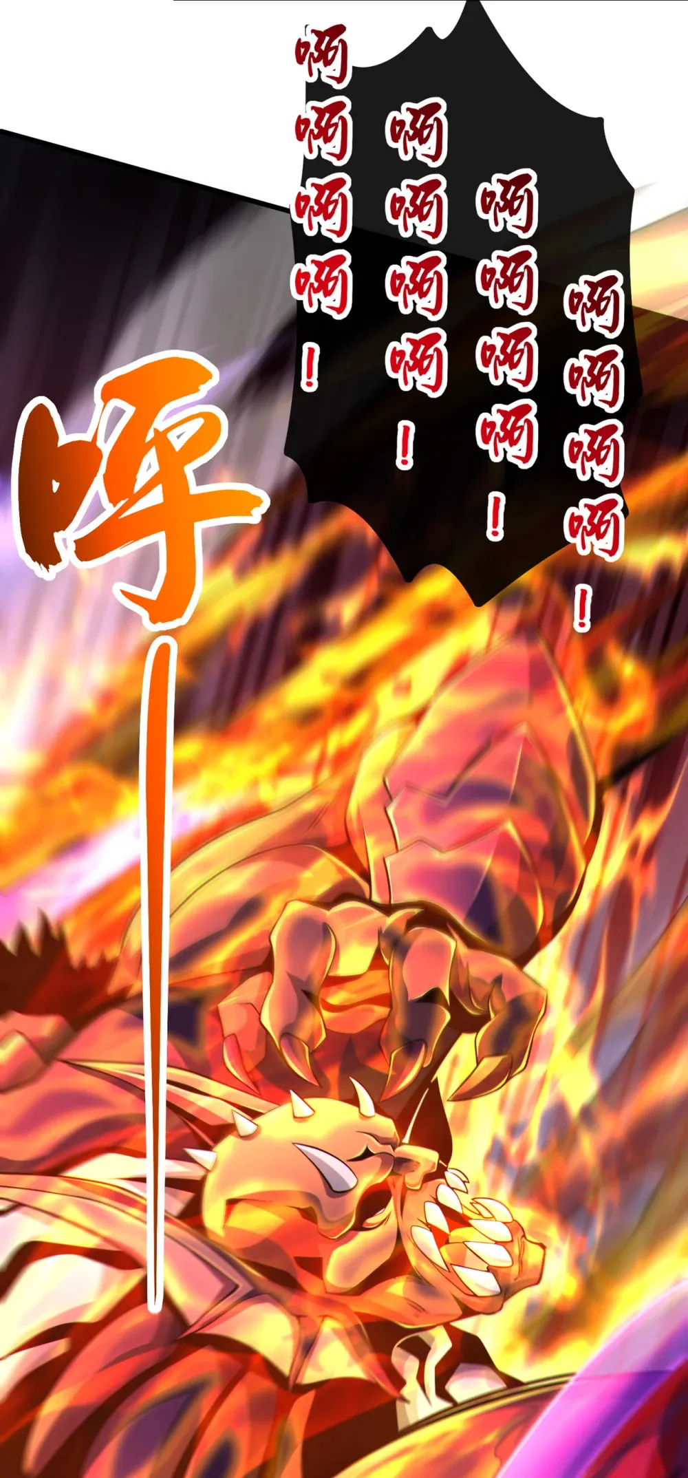 绝世丹神陈凡笔趣阁漫画,123 本王生气了！2图