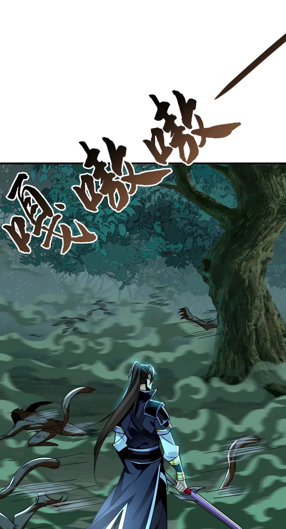 绝世丹神陈凡笔趣阁漫画,158 但是好吃！2图