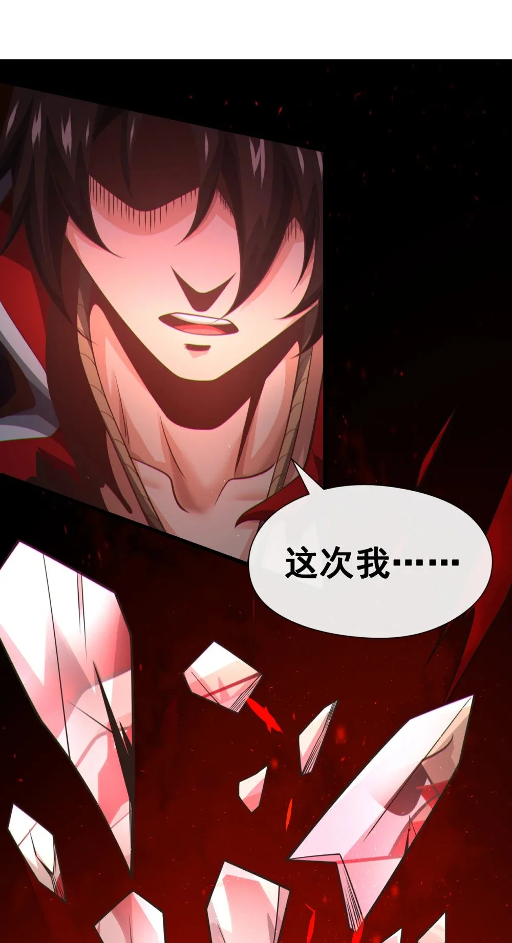 绝世丹神陈凡笔趣阁漫画,63 为谁而战2图