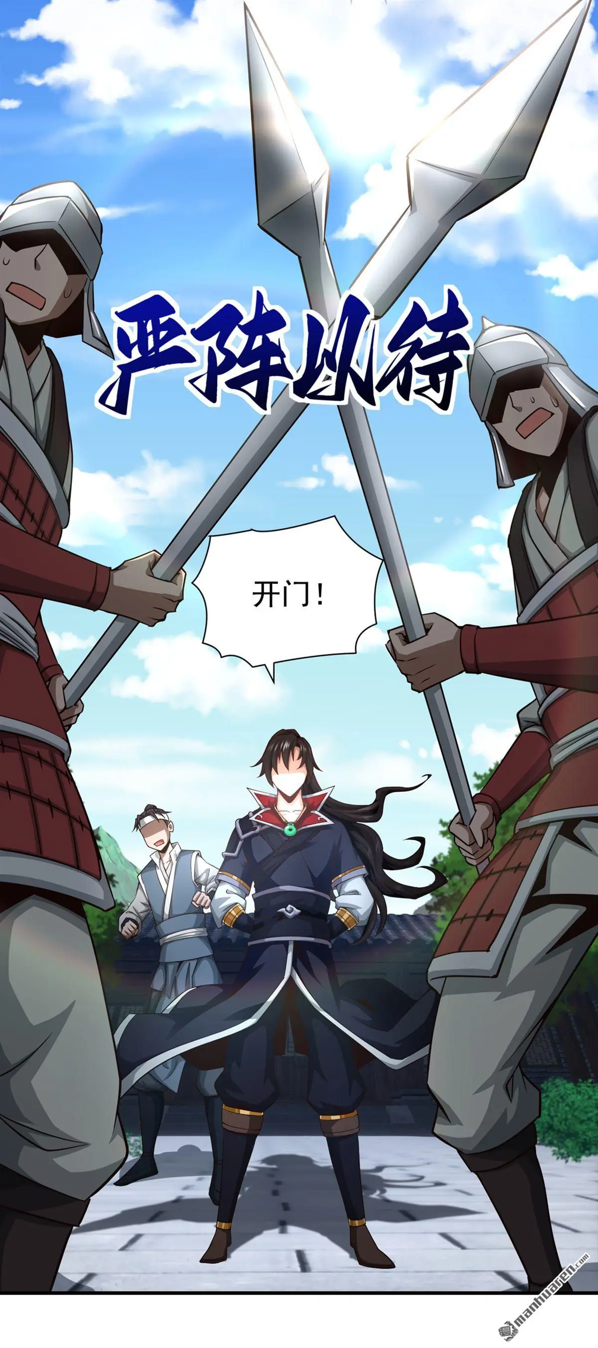 绝世丹神第1季免费看漫画,第7回2图