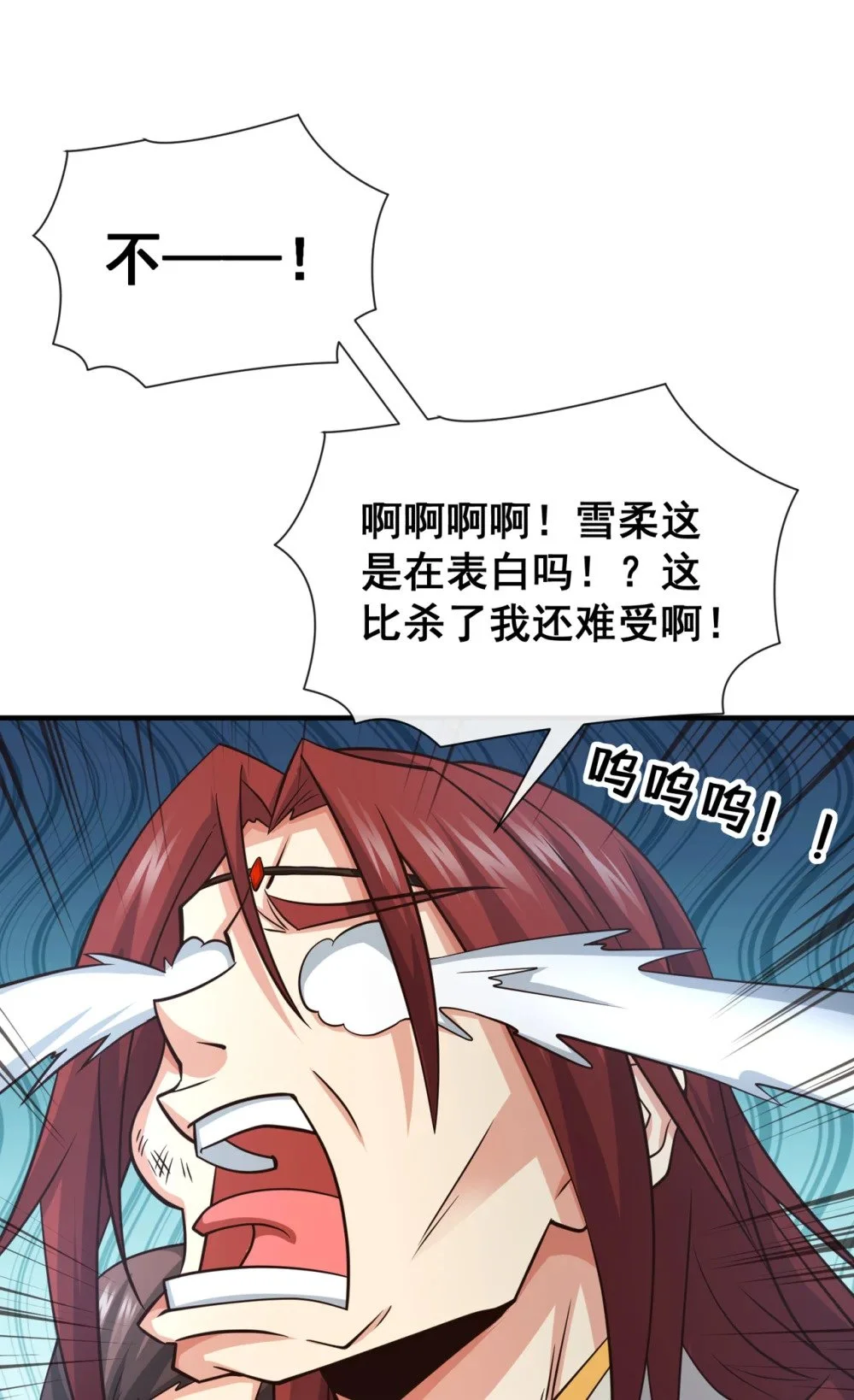 绝世丹神在线观看漫画,100 你喜欢吃什么？2图