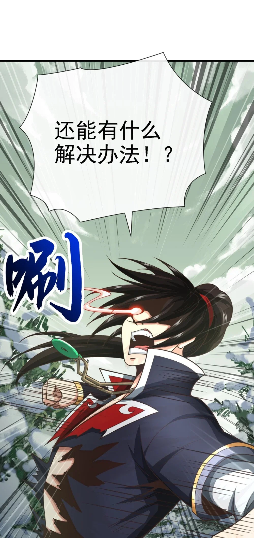 绝世丹神在线观看漫画,65 他真的很在乎族人1图