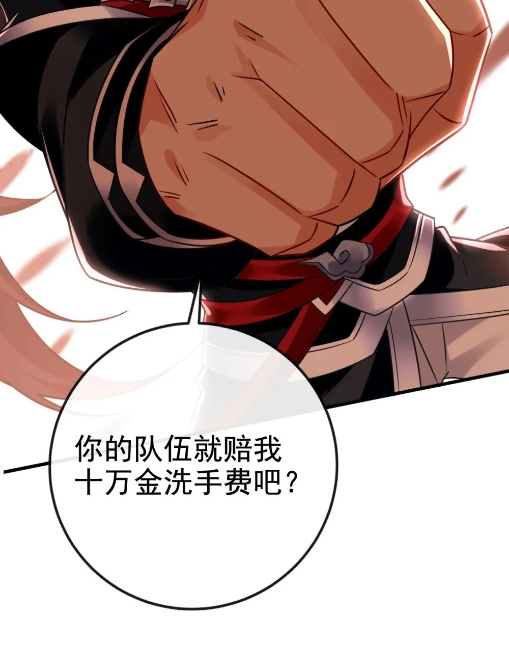 绝世丹神陈凡笔趣阁漫画,74 呵，你的怒火？2图