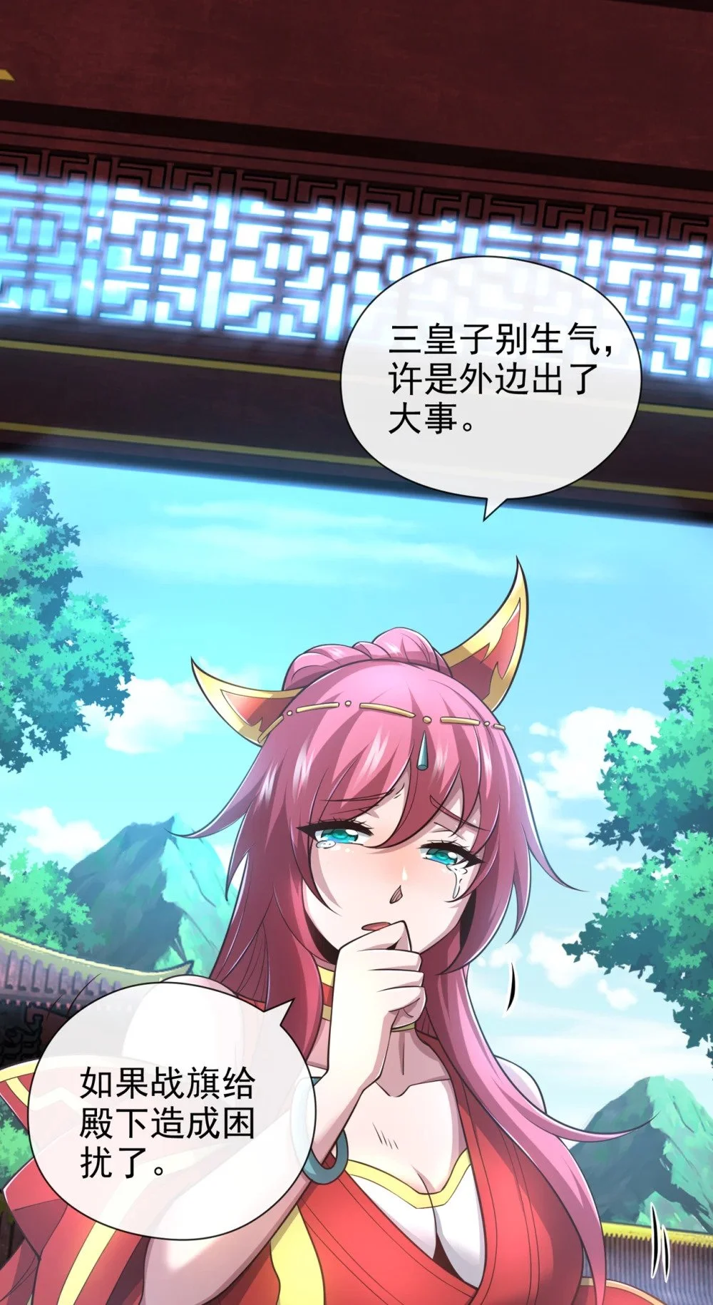 绝世丹神陈凡笔趣阁漫画,38 听候新掌旗人吩咐2图