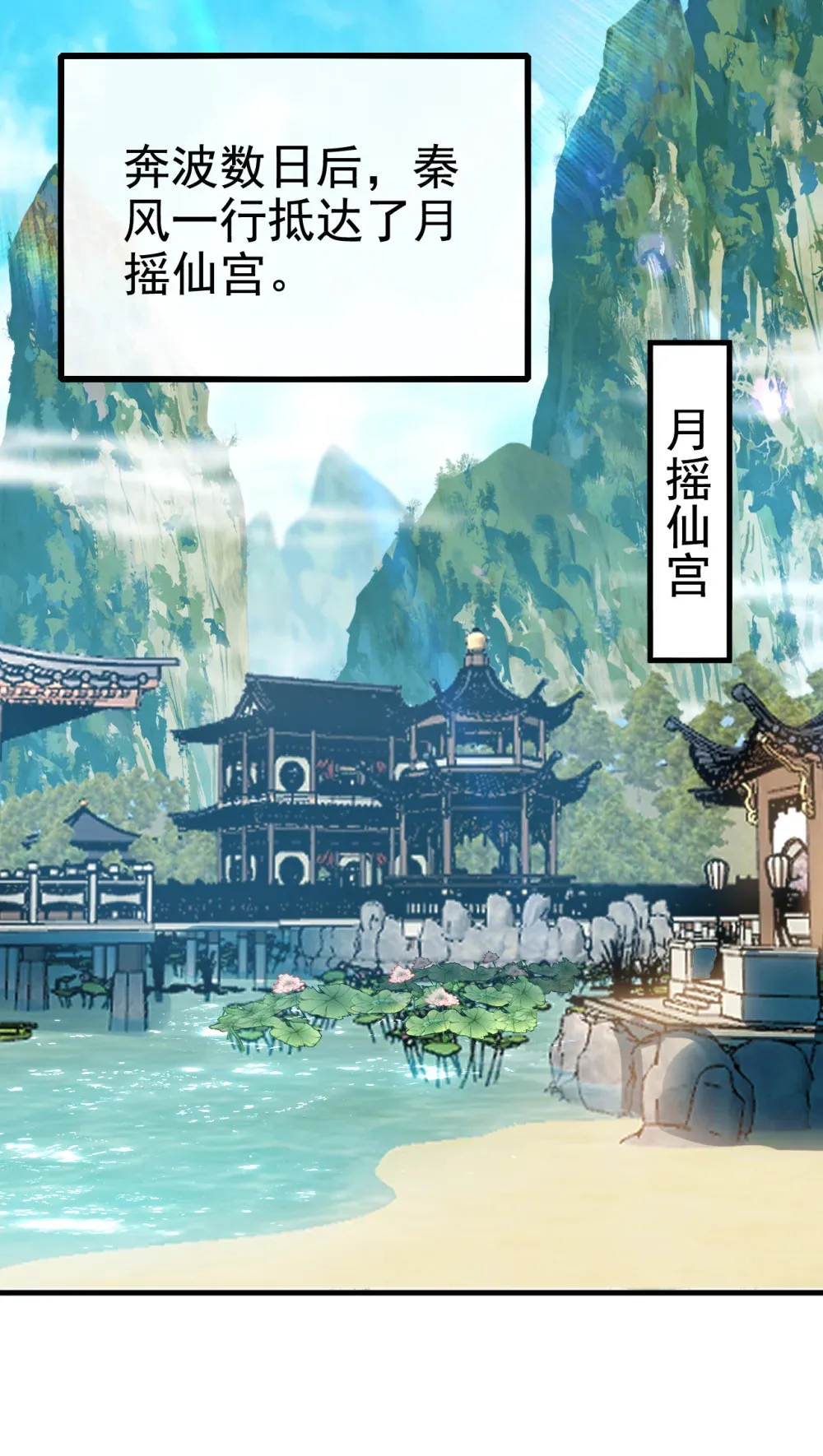绝世丹神陈凡笔趣阁漫画,142 就等着你说报酬2图