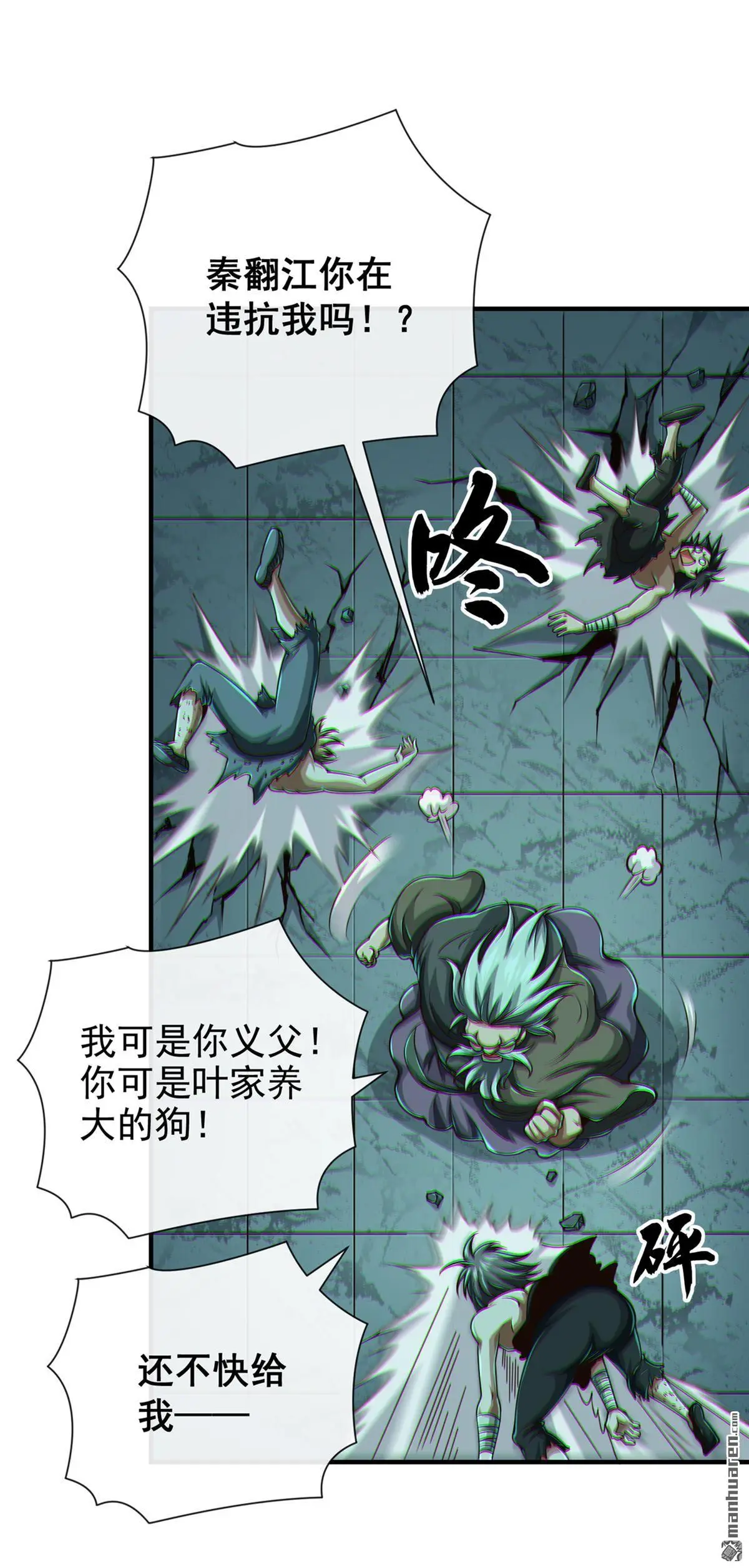 绝世丹神在线观看漫画,第35回1图