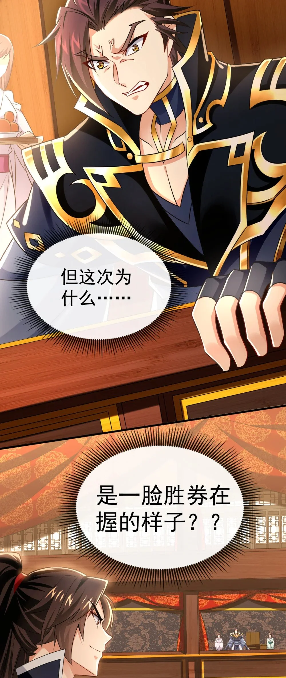 绝世丹神在线观看漫画,49 能否网开一面？1图