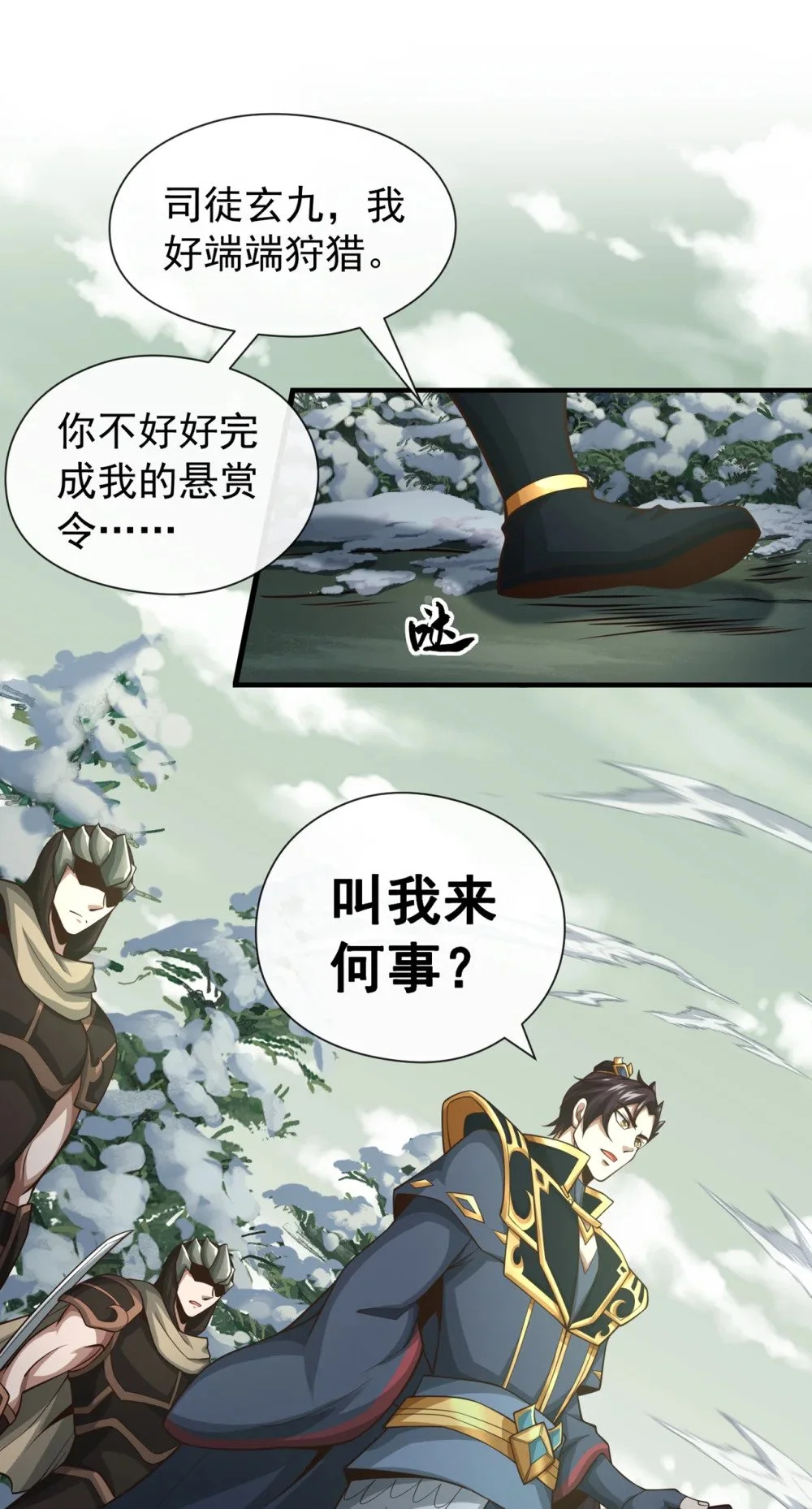 绝世丹神在线观看漫画,59 你以为你很懂我吗2图