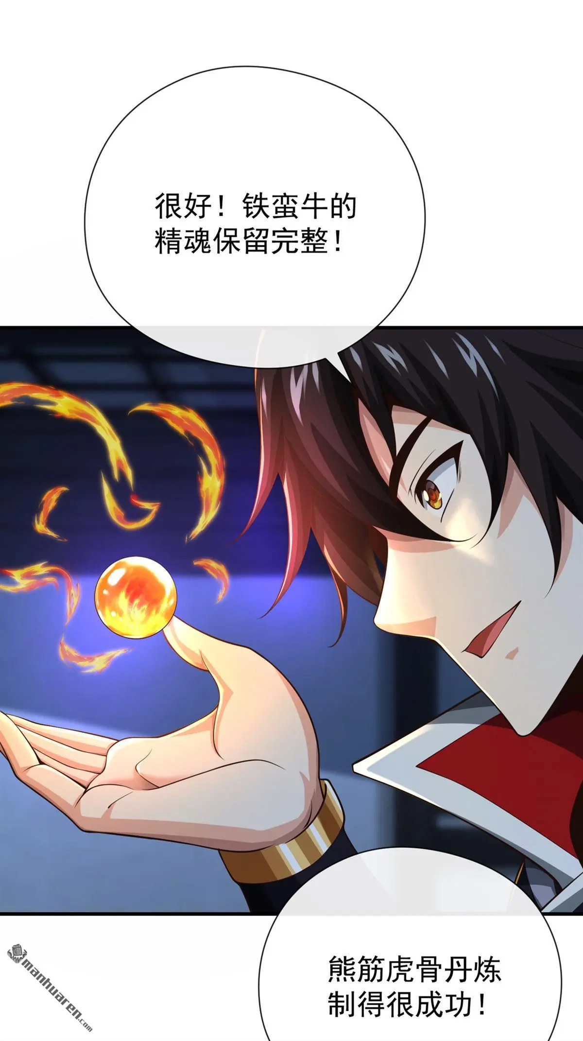 绝世丹神在线观看漫画,第29回2图
