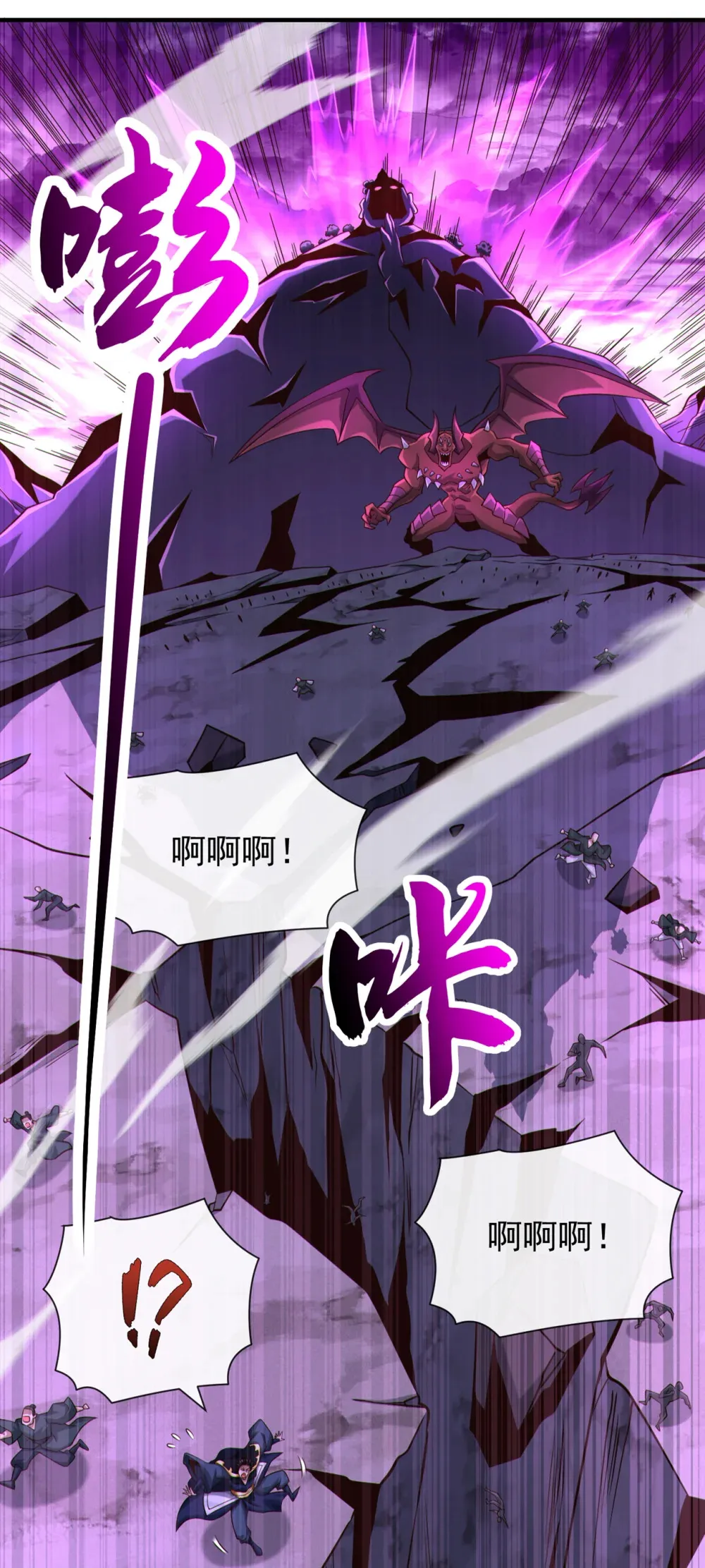 绝世丹神陈凡笔趣阁漫画,115 大妖复生！2图