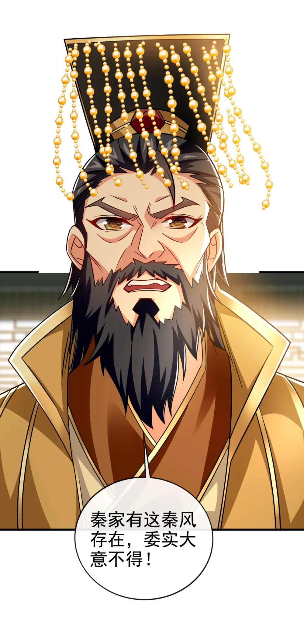 绝世丹神在线观看漫画,120 还真是绝情啊1图