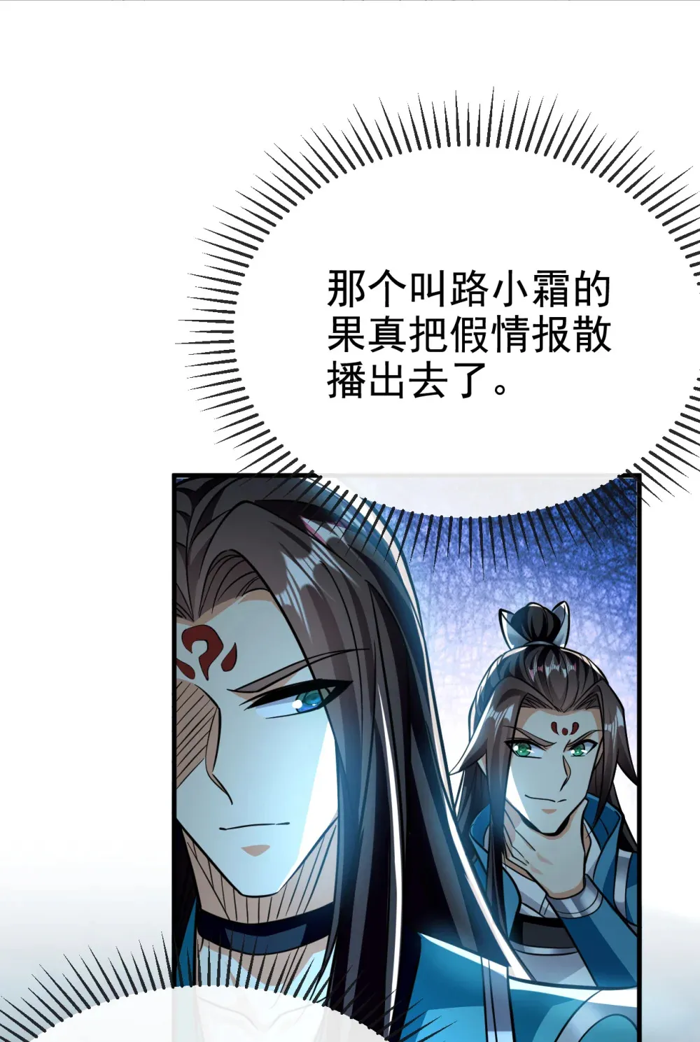 绝世丹神鲁力全文阅读免费漫画,156 鬼鲨岭杀妖寻宝！2图