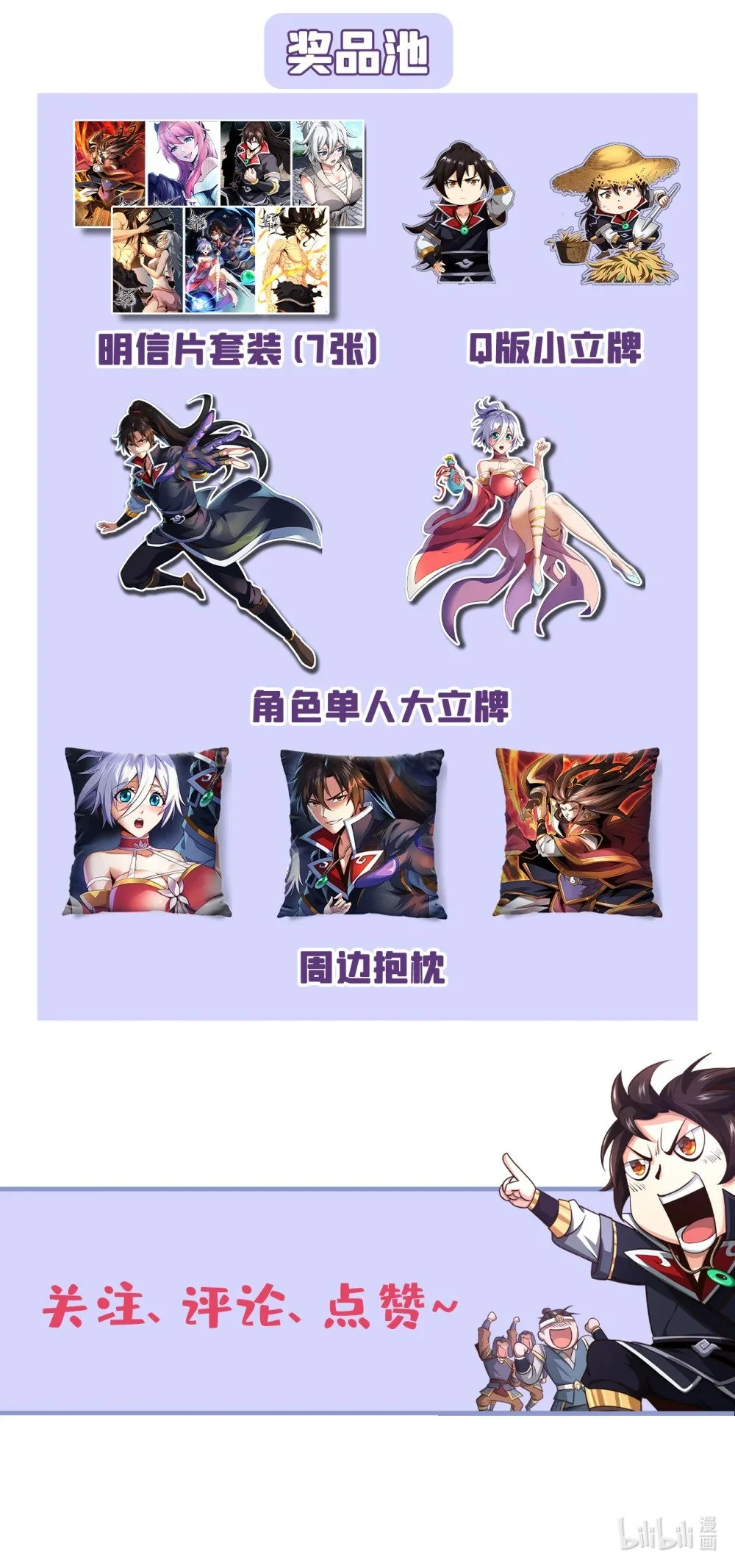 绝世丹神陈凡笔趣阁漫画,41 将战犯秦风带回2图