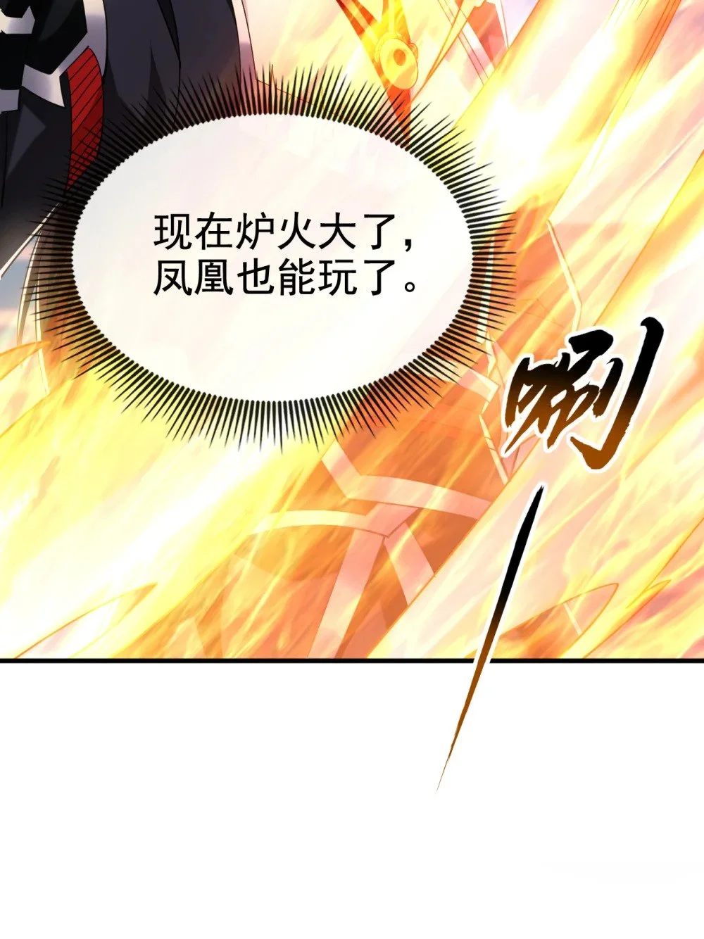 绝世丹神陈凡笔趣阁漫画,97 他人还怪好的2图