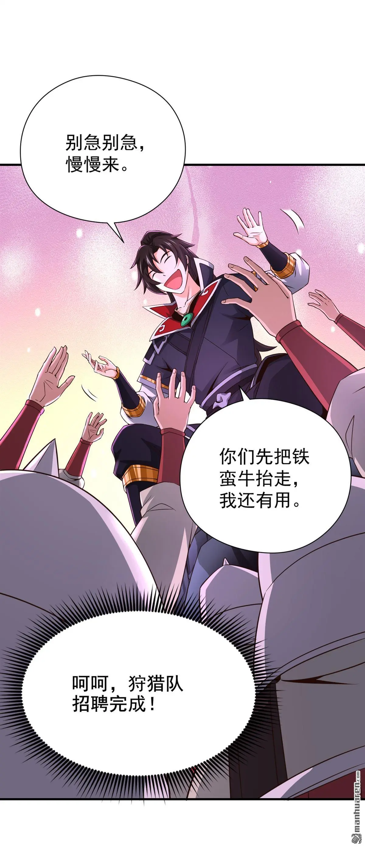 绝世丹神陈凡全文阅读免费漫画,第20回1图