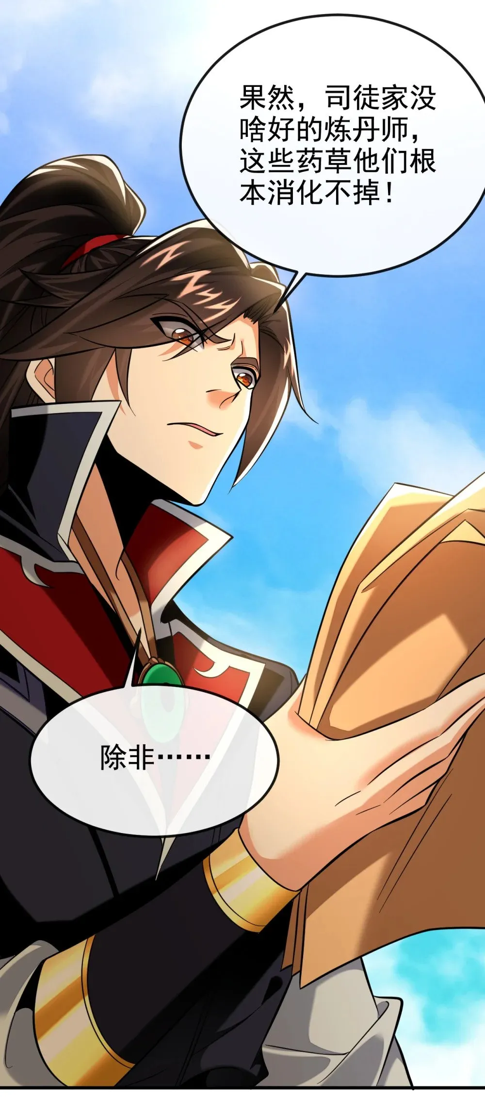 绝世丹神陈凡笔趣阁漫画,167 鱼已经养肥了2图