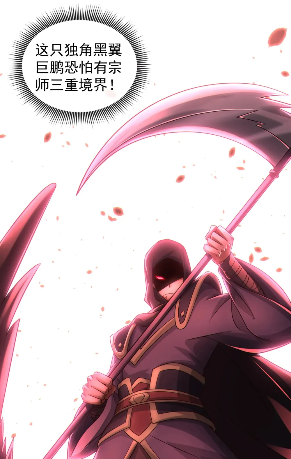 绝世丹神陈凡笔趣阁漫画,128 少爷看兵书吗2图