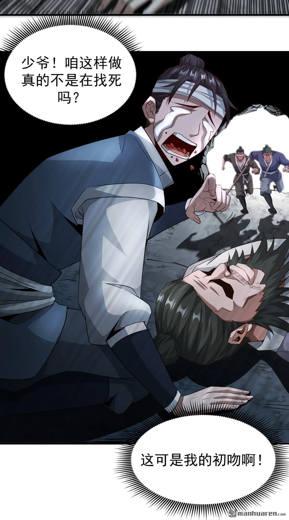 绝世丹神陈凡笔趣阁漫画,第5回2图