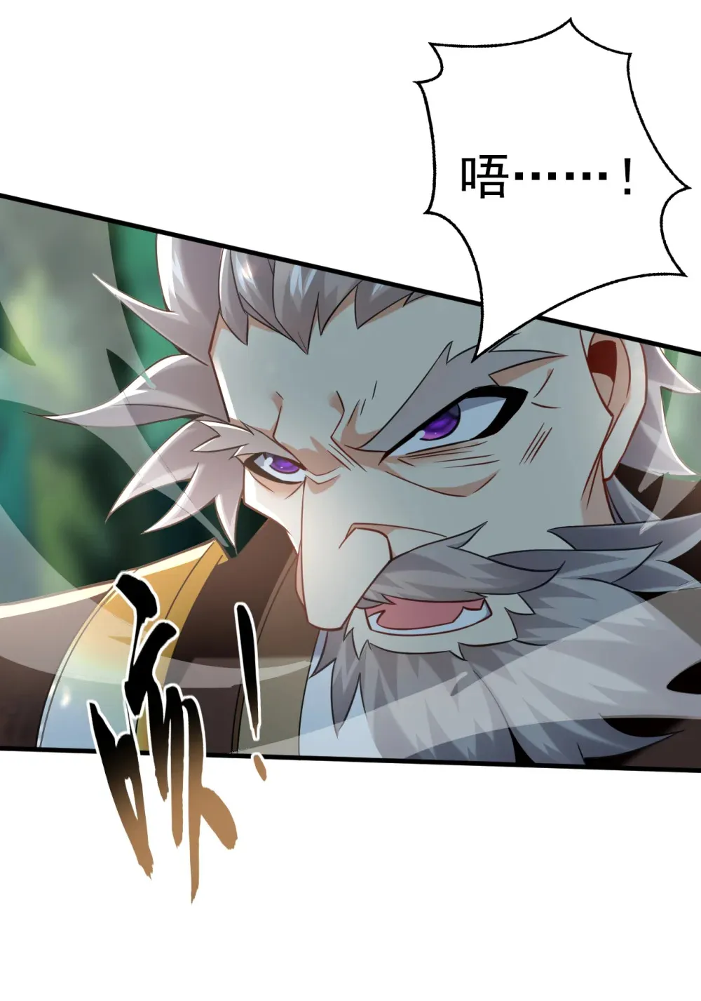 绝世丹神陈凡笔趣阁漫画,79 今日就要被我斩下1图